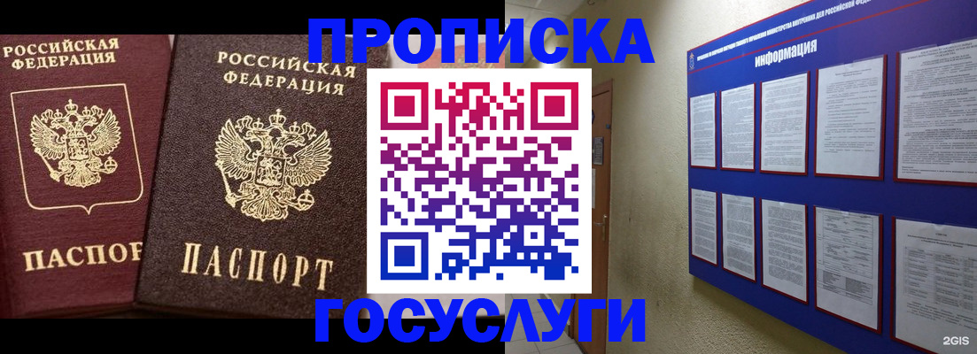 регистрация для школы в ЕАО