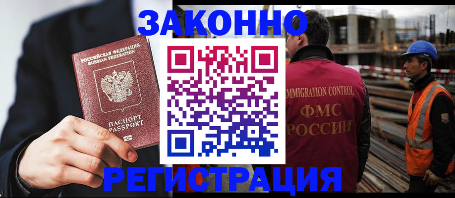 регистрация для дет. сада в ЕАО