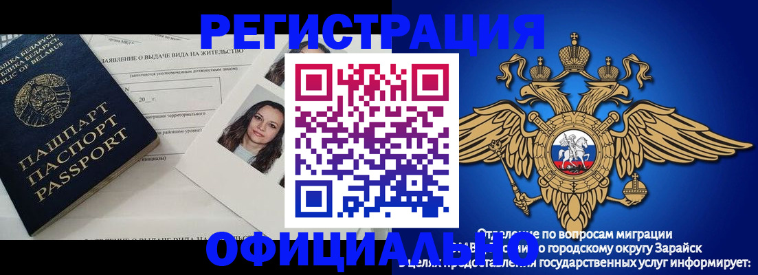 временная регистрация госуслуги в ЕАО